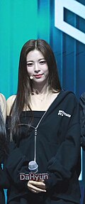 다현