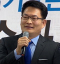 송영길