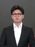 한동훈